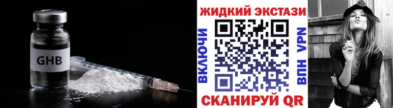 БУТИРАТ GHB  Купить где  Грязовец 