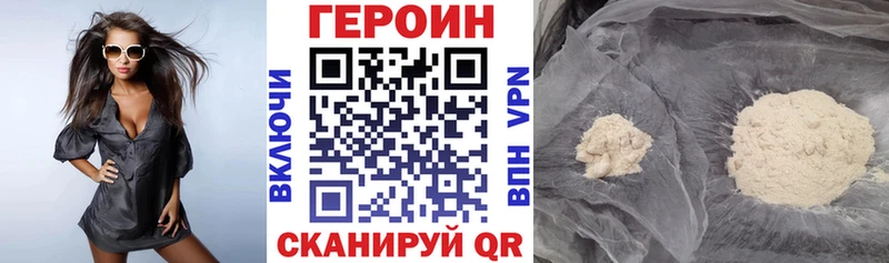 Героин герыч  Купить  Грязовец 