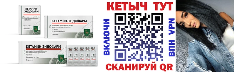 Купить  Грязовец  Кетамин VHQ 