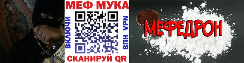 Купить закладки  Грязовец  Меф мука 