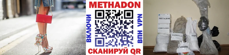 МЕТАДОН мёд Купить закладки Грязовец