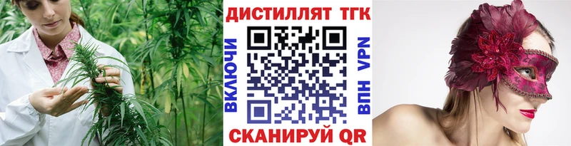 ТГК вейп с тгк  Купить где  Грязовец 
